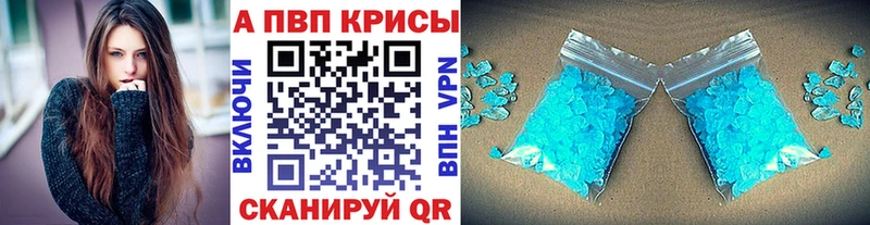 A-PVP Crystall  даркнет сайт  Коркино 