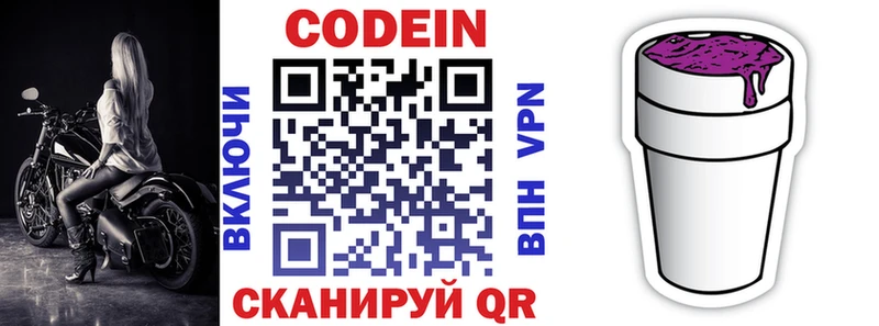 Codein Purple Drank  ссылка на мегу ONION  Коркино 