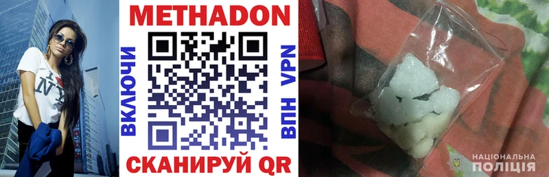 Метадон methadone нарко площадка какой сайт Коркино